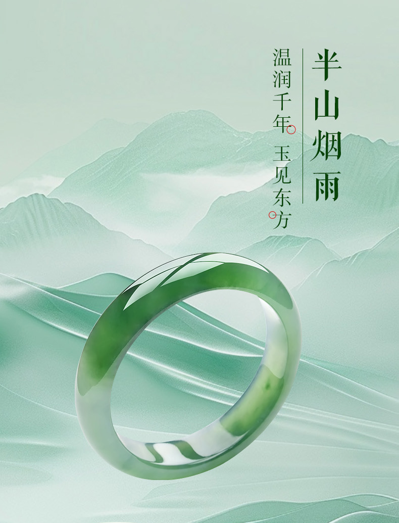 玉镯详情 | 珠宝类电商详情